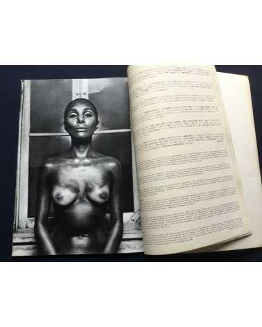 Kishin Shinoyama - Portfolio Nude - 1970