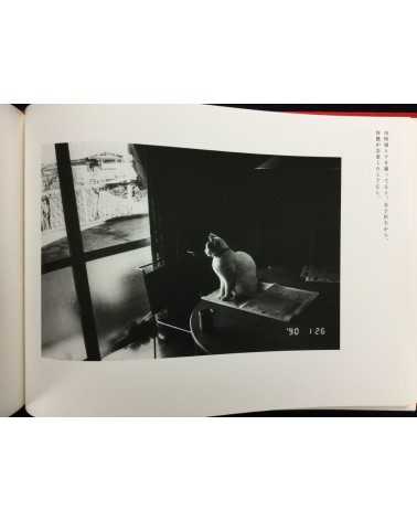 Nobuyoshi Araki - Diary Sentimental Journey - 1997