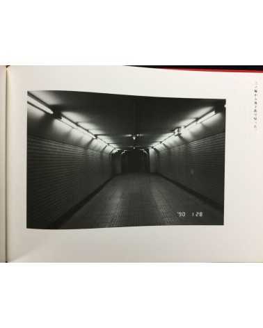 Nobuyoshi Araki - Diary Sentimental Journey - 1997