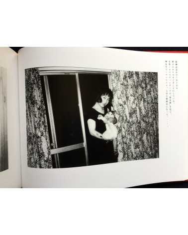Nobuyoshi Araki - Diary Sentimental Journey - 1991