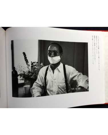 Nobuyoshi Araki - Diary Sentimental Journey - 1991