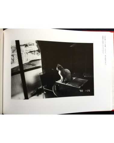 Nobuyoshi Araki - Diary Sentimental Journey - 1991