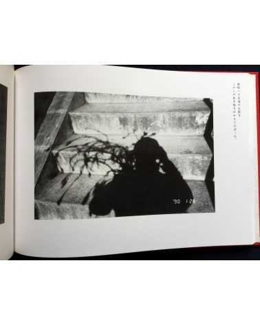 Nobuyoshi Araki - Diary Sentimental Journey - 1991