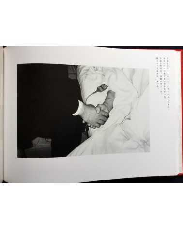 Nobuyoshi Araki - Diary Sentimental Journey - 1991