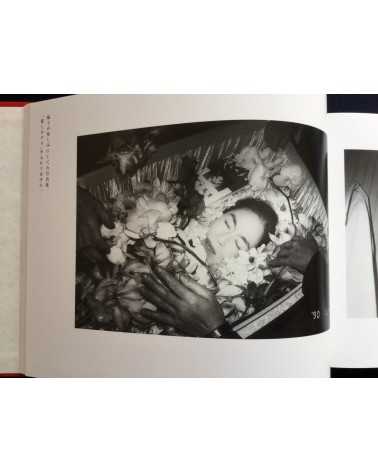 Nobuyoshi Araki - Diary Sentimental Journey - 1991