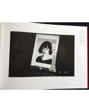 Nobuyoshi Araki - Diary Sentimental Journey - 1991