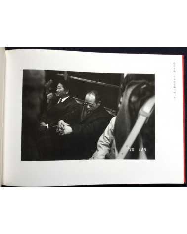 Nobuyoshi Araki - Diary Sentimental Journey - 1991