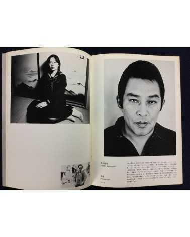 Fifteen Photographers Today - 1974