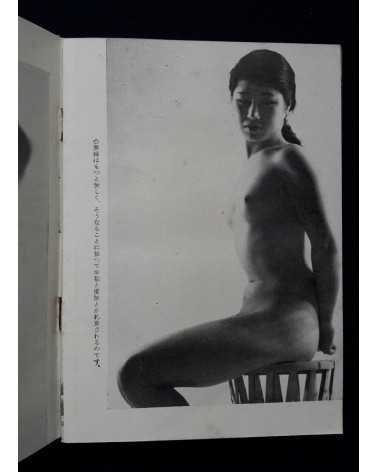 Nude Album - 1930