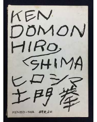 Ken Domon - Hiroshima - 1958