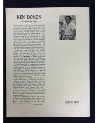 Ken Domon - Hiroshima - 1958