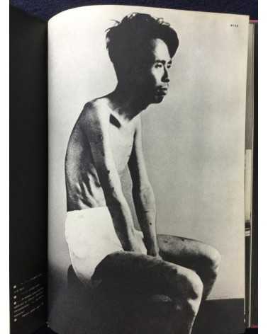 Kazuo Kenmochi - Narcotic 61-72 Reward of Pleasure - 1973