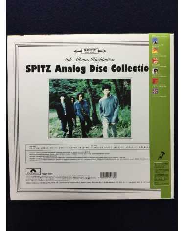 Spitz - Analog Disc Collection - 1997