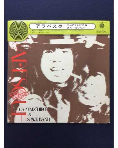 Captain Hiro & Space Band - Arabesque - 1974