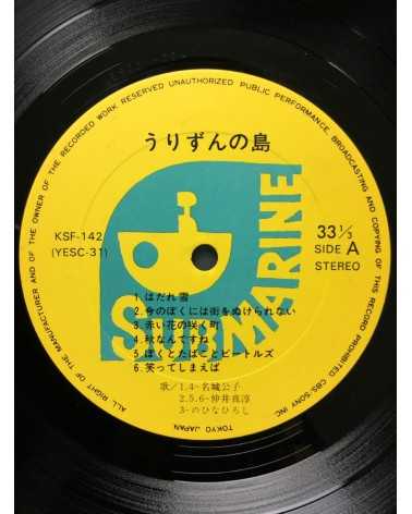 Various - Urizun no Shima - 1975