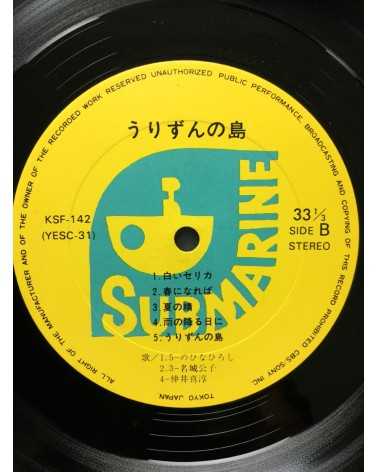 Various - Urizun no Shima - 1975