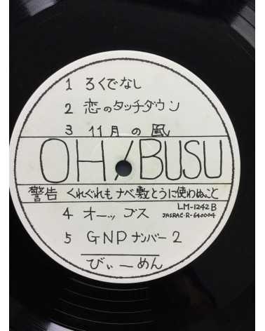 Rockdenashi - Oh! Busu