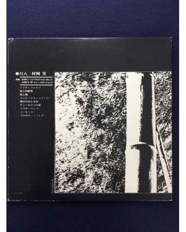 Minoru Muraoka - Bamboo - 1970