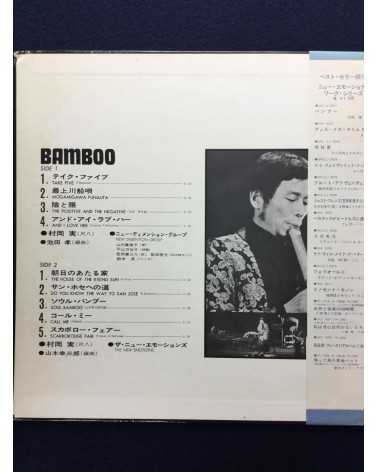 Minoru Muraoka - Bamboo - 1970