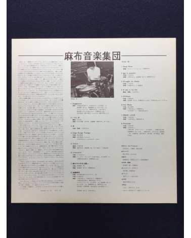 Azabu Music Group - Enso - 1971