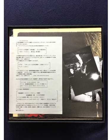 Zuno Keisatsu (Brain Police) - Analog Box - 1990