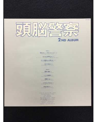 Zuno Keisatsu (Brain Police) - Analog Box - 1990