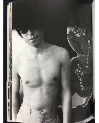 Kenji Ishiguro - Portraits of the 60s - 2006