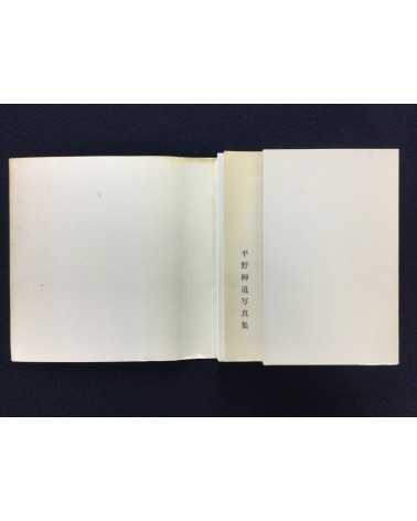 Hirano Zendo - Shagaku