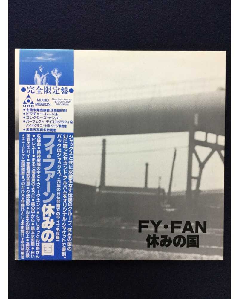 Yasumi No Kuni - Fy Fan - 1988