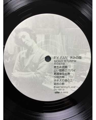 Yasumi No Kuni - Fy Fan - 1988