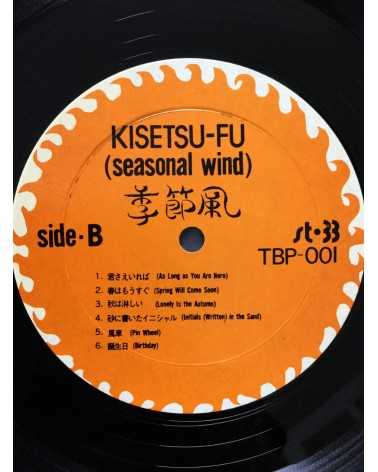 Kisetsu Fu - Seasonal Wind - 1977