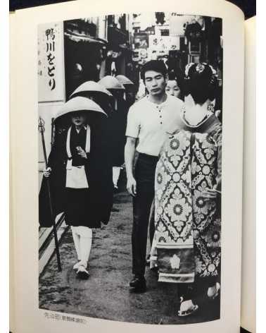 Masaru Tanaka - Kyo no machikado - 1978