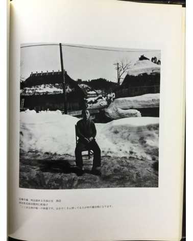 Toru Sugita - Wind and Earth - 1978