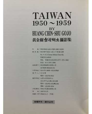 Huang Chin-Shu Gojo - In Taiwan 1950-1959 - 1997