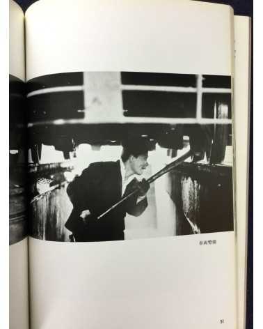 Takashi Hamaguchi - Shiden no uta - 1972