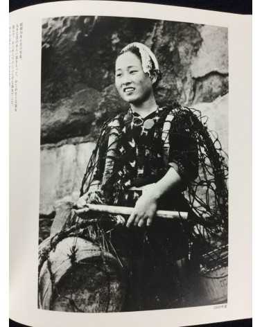 Yoshiyuki Iwase - Ama no Gunzo with Poster - 1983