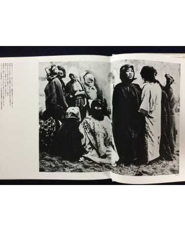 Yoshiyuki Iwase - Ama no Gunzo with Poster - 1983