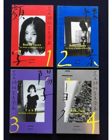 Nobuyoshi Araki - The Works of Nobuyoshi Araki (Complete Collection) - 1996