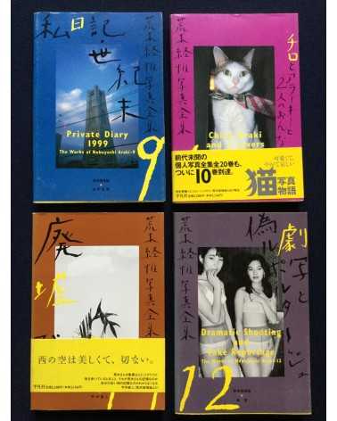 Nobuyoshi Araki - The Works of Nobuyoshi Araki (Complete Collection) - 1996