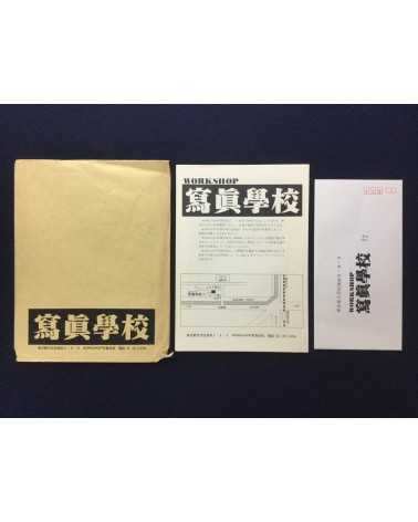 Workshop - Subscription Form - 1975