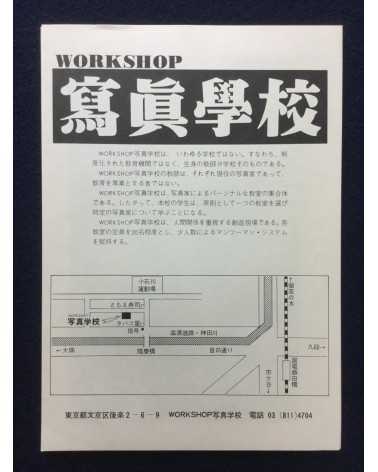 Workshop - Subscription Form - 1975