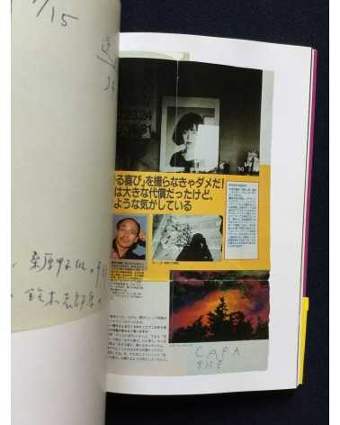 Nobuyoshi Araki - The Works of Nobuyoshi Araki (Complete Collection) - 1996