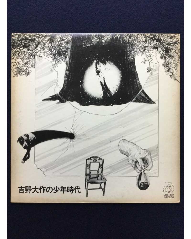 Daisaku Yoshino - Yoshino Daisaku's Boyhood - 1973