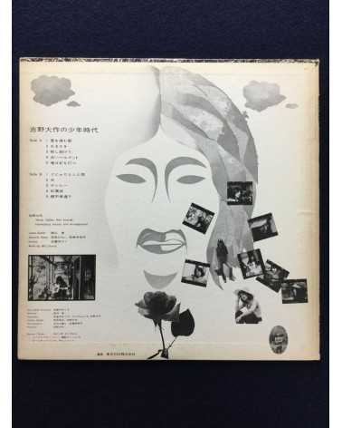 Daisaku Yoshino - Yoshino Daisaku's Boyhood - 1973