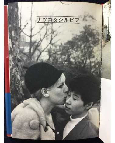 Sumiko Kiyooka - Matsuko and Silvia - 1970