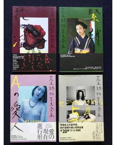 Nobuyoshi Araki - The Works of Nobuyoshi Araki (Complete Collection) - 1996