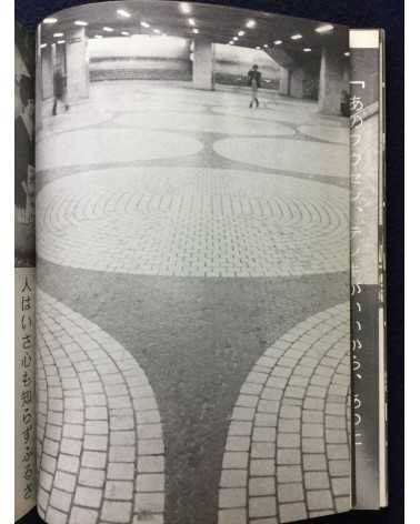 Masanori Iwasaki - Tokyo Mushuku, Masago's Voice Series N°2 - 1970