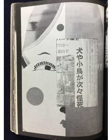 Masanori Iwasaki - Tokyo Mushuku, Masago's Voice Series N°2 - 1970