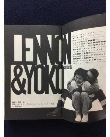 Lennon to Yoko (John Ono Lennon and Yoko Ono Lennon) - 1970