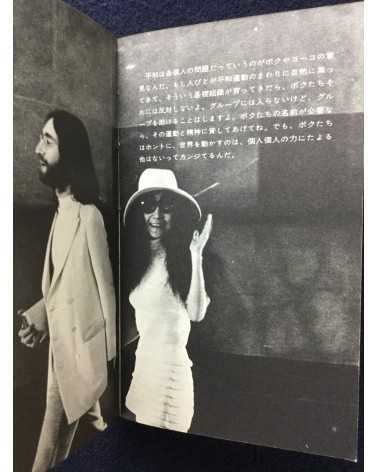 Lennon to Yoko (John Ono Lennon and Yoko Ono Lennon) - 1970